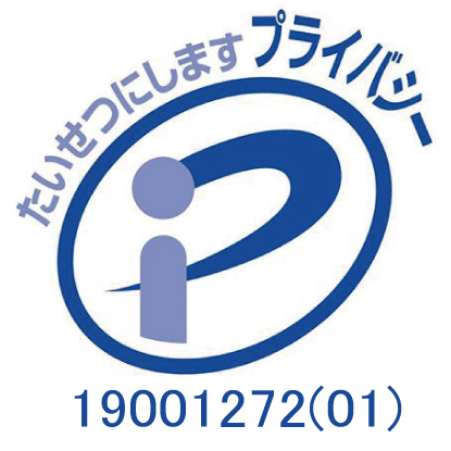 株式会社三恵ネット　2020年（令和2年）12月プライバシーマーク取得。