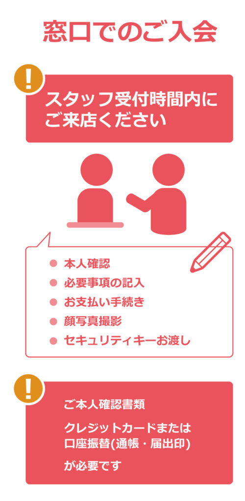 富山県砺波市の会員制複合施設 sanTas（サンタス）の入会案内。