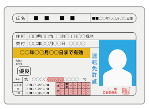 富山県砺波市の会員制複合施設 sanTas（サンタス）の入会手続きに必要なもの。