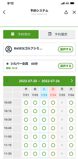砺波市の会員制複合施設サンタスのLINE公式アカウント。LINE会員は10個の特典があります。