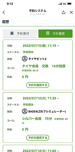 砺波市の会員制複合施設サンタスのLINE公式アカウント。LINE会員は10個の特典があります。