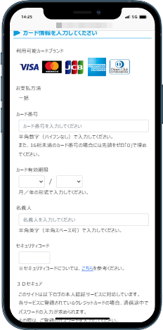 砺波市の会員制複合施設サンタスのWEB入会申込。