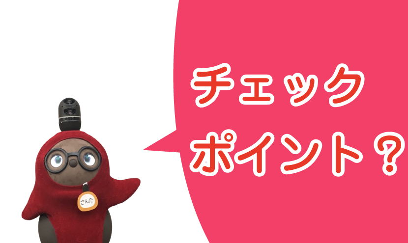 利用履歴がわかるチェックポイントとは！？富山県砺波市の会員制複合施設サンタス。