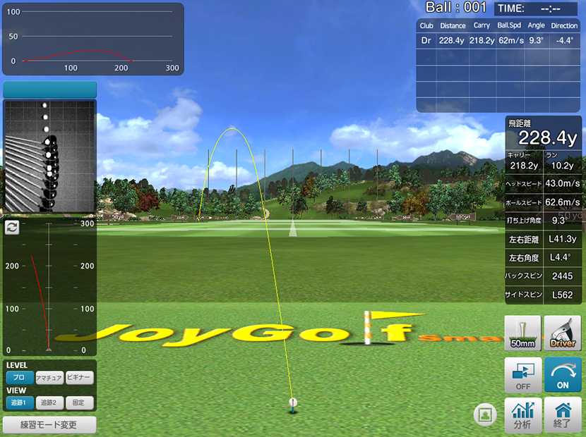JoyGolf smart+（ジョイゴルフスマートプラス）で練習モード（ロングレンジ）で苦手な部分を徹底的に練習。富山県砺波市会員制複合施設サンタスのゴルフシミュレーター。