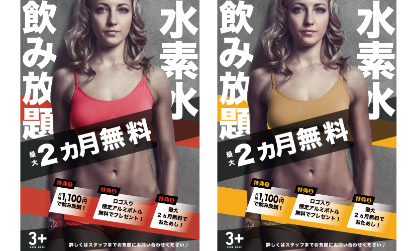 3+(サンタス)の公式サイトの画像(2/6)