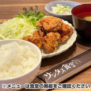 本日の定食。富山県砺波市の定食・居酒屋サンタス食堂のフードメニュー。