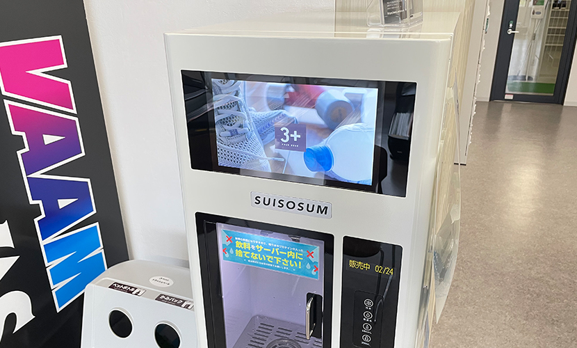 富山県砺波市の会員制複合施設 sanTas（サンタス）のFIT BASE（フィットベース）。鍛えない24時間パノラマフィットネス・ジムの水素水サーバーは最新で常温水も対応。