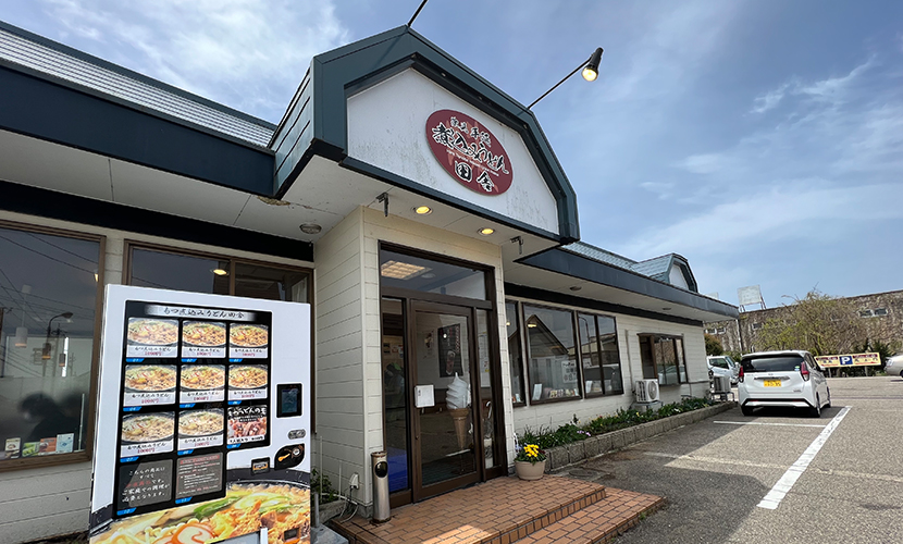 田舎。小矢部のうどん屋。煮込みうどん。氷見うどん。外観。