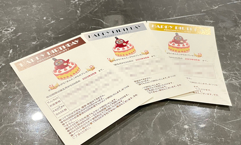富山県砺波市の会員制複合施設 sanTas（サンタス）のハッピーバースデーキャンペーン。誕生月にバースデー券送付いたします。