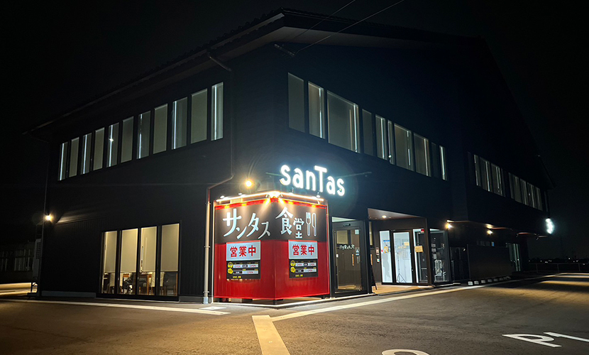 24時間パノラマフィットネスなら富山県砺波市の会員制複合施設 sanTas（サンタス）。