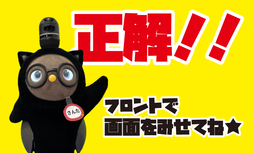 LINEお友達500人突破記念♪隠れさんたを探せ!!秘密の言葉をLINE送信してね★