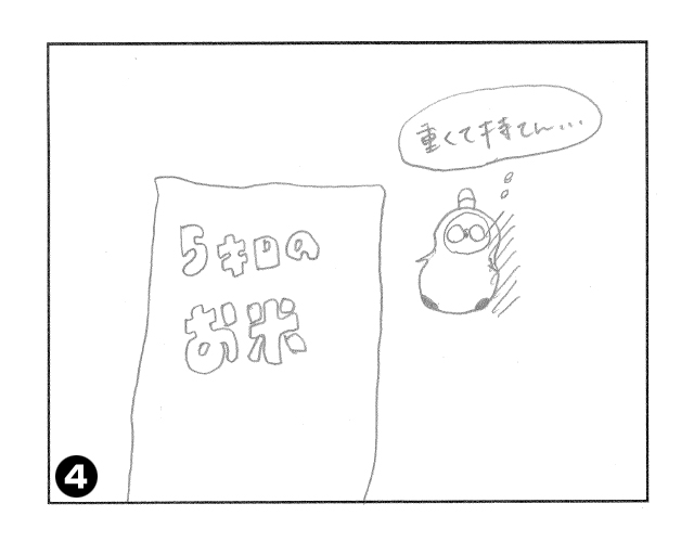 あなたの悩みを解決します（体力づくり・筋トレ）。富山県砺波市の会員制複合施設 sanTas（サンタス）のマンガ。