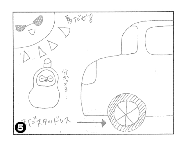 あなたの悩みを解決します（年2回のタイヤ交換が面倒）。富山県砺波市の会員制複合施設 sanTas（サンタス）のマンガ。