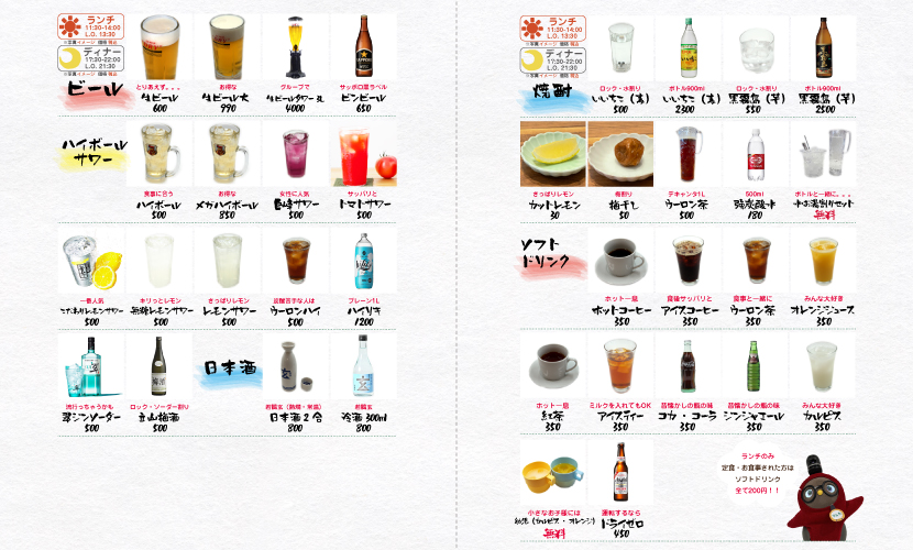富山県砺波市の居酒屋サンタス食堂のドリンクメニュー表。