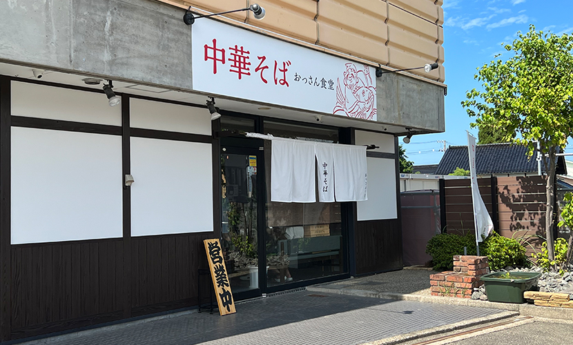 砺波市の中華そば屋「おっさん食堂」。外観。