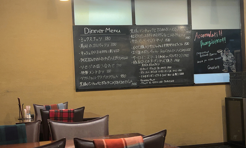 砺波市のイタリアン「プチプレッソ」。メニュー。