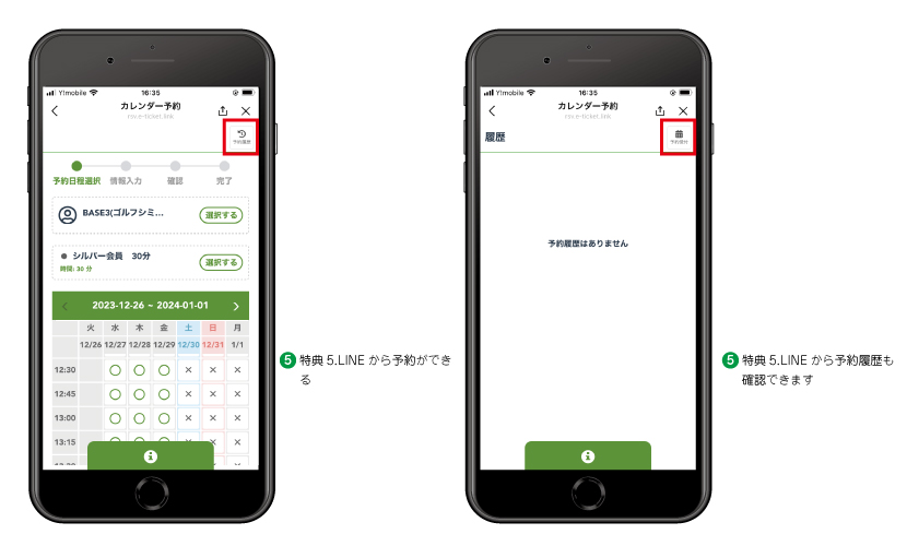 砺波市の会員制複合施設sanTas(サンタス)のLINE友だち募集中。10個のお得な特典、LINEからタイヤ交換やレンタルスペースの予約ができる。