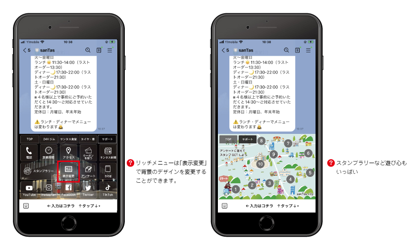 砺波市の会員制複合施設sanTas(サンタス)のLINE友だち募集中。サンタスLINE公式アカウントはリッチメニューの表示変更やスタンプラリーなど遊び心もいっぱい。