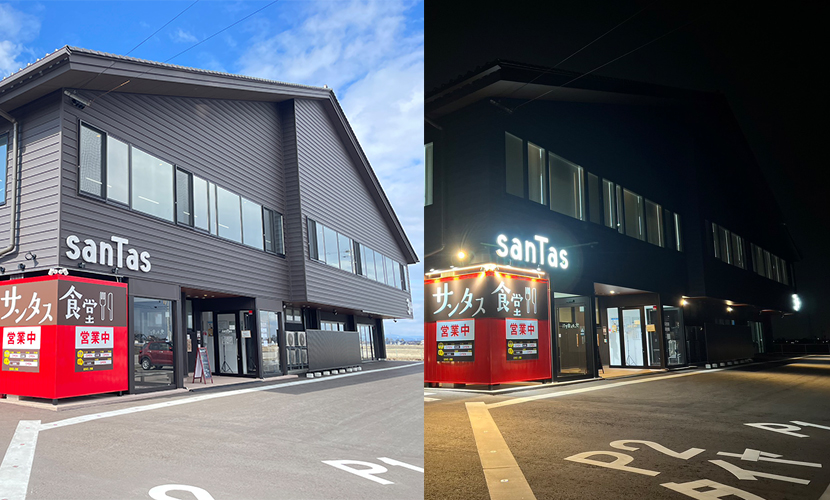 砺波市会員制複合施設sanTas(サンタス)の外観