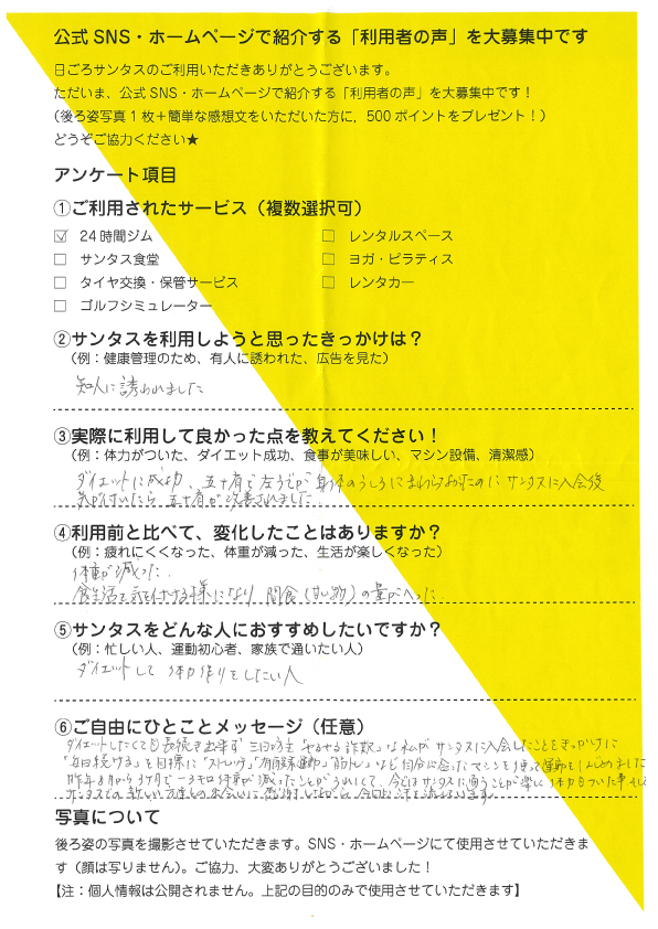 【利用者の声】高岡市60代女性|三日坊主だった私が毎日ジム通いに!?