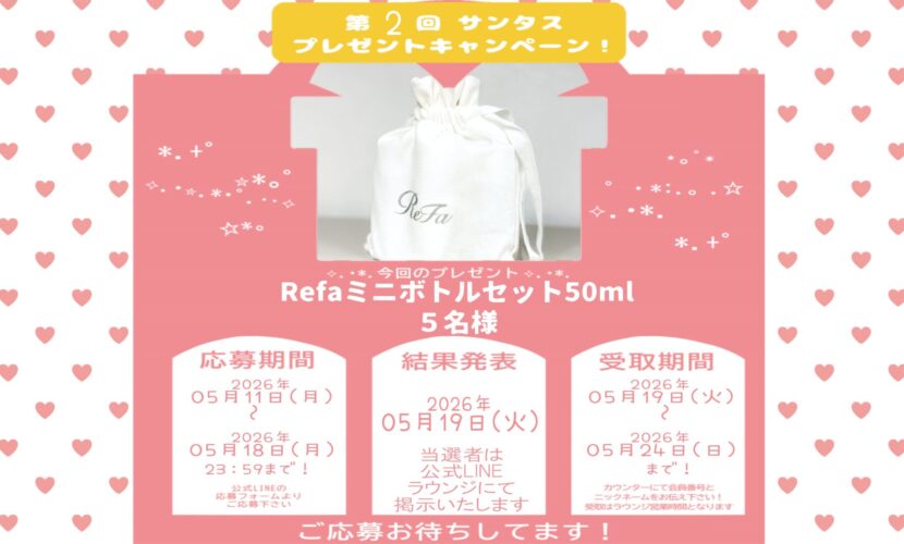 第2回プレゼント企画。