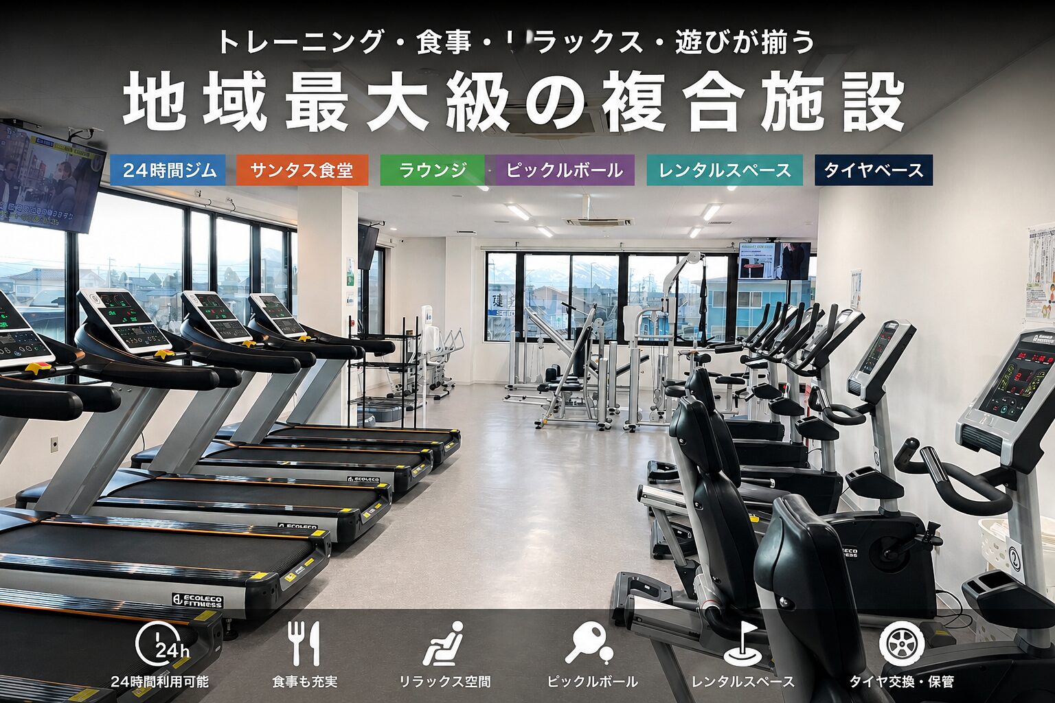 施設案内