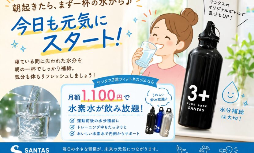 朝起きてすぐ水を飲む人が多い理由とは？